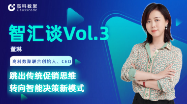 中国汽车报专访 | mile米乐集团联合创始人、CEO董琳：跳出传统促销思维，转向智能决策新模式
